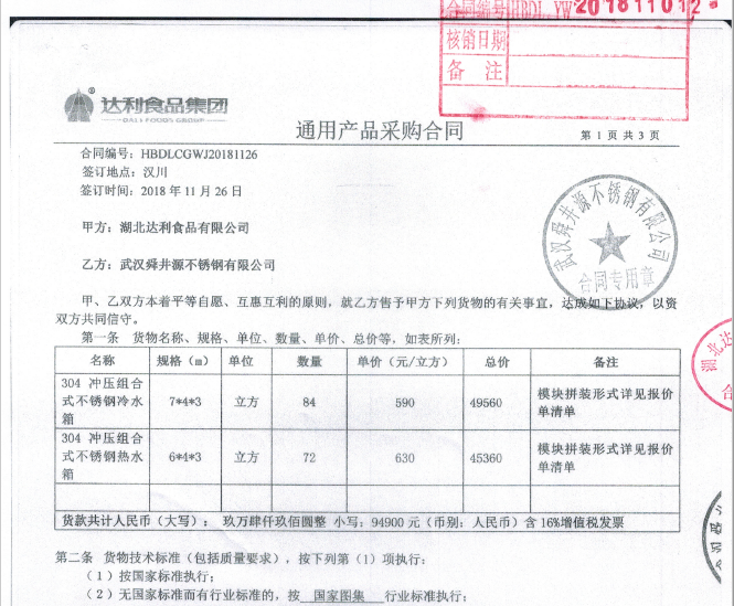 香港正版资料全年免费公开2024年